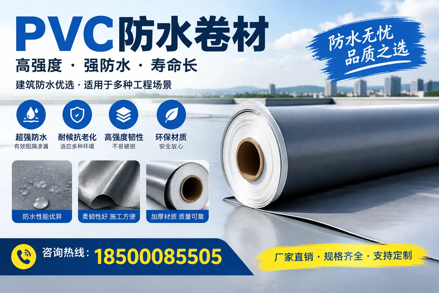 PVC防水卷材的性能测试方法，确保质量与安全西双版纳