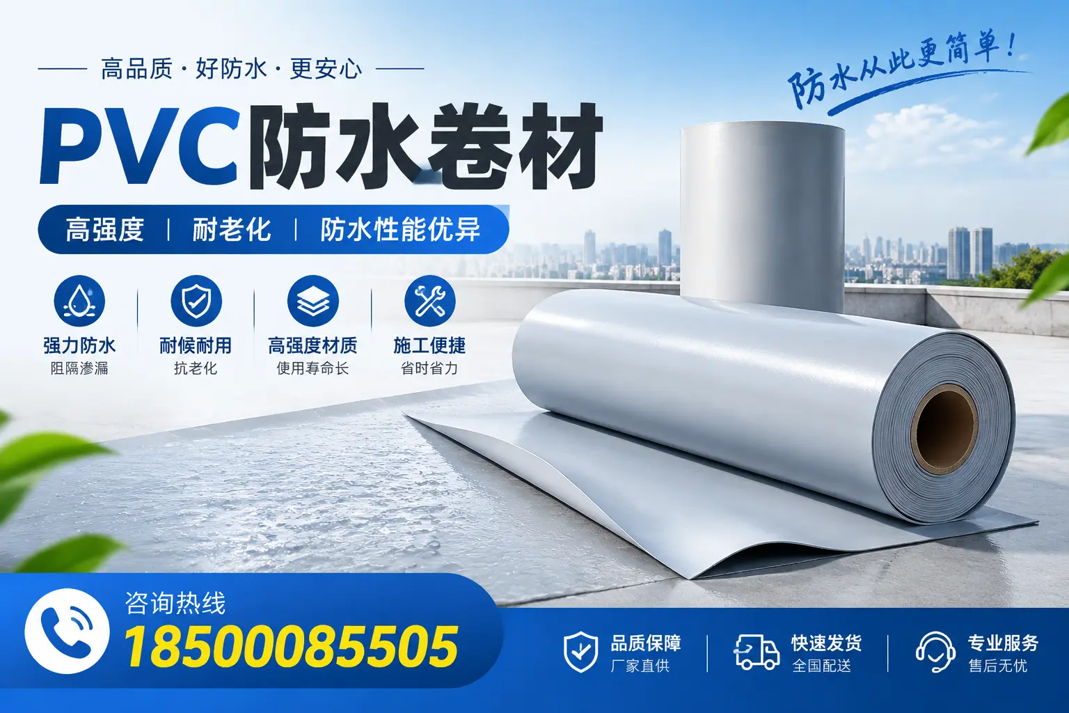 西双版纳pvc防水卷材的检测标准与认证流程